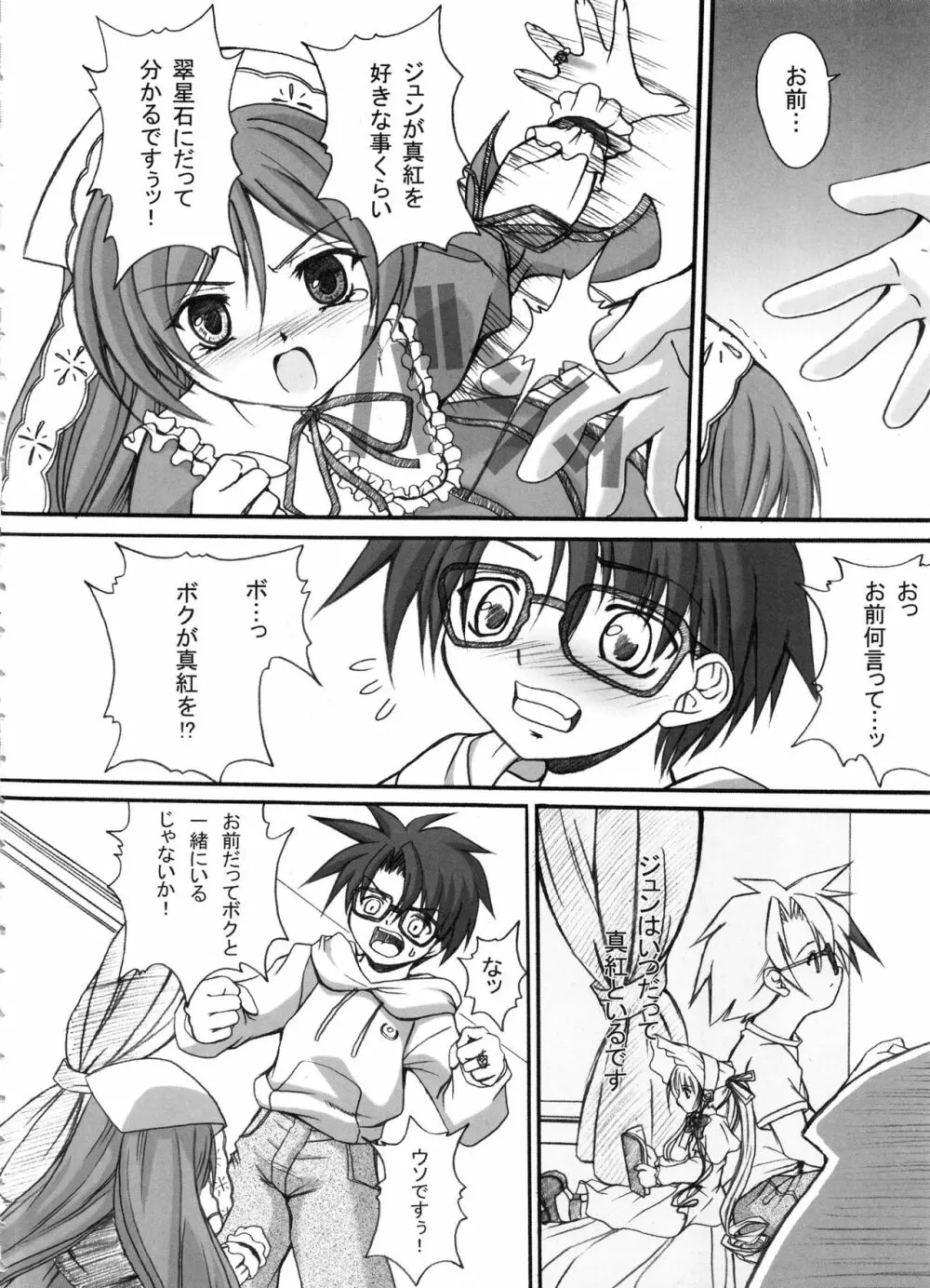 FASTEST LAP BEST SELECTION 狂宴 - page69