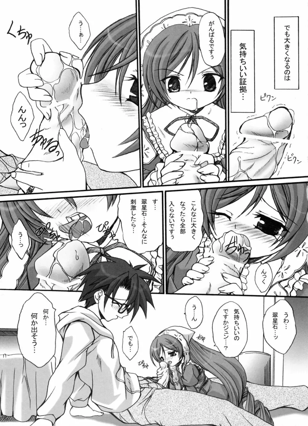 FASTEST LAP BEST SELECTION 狂宴 - page74