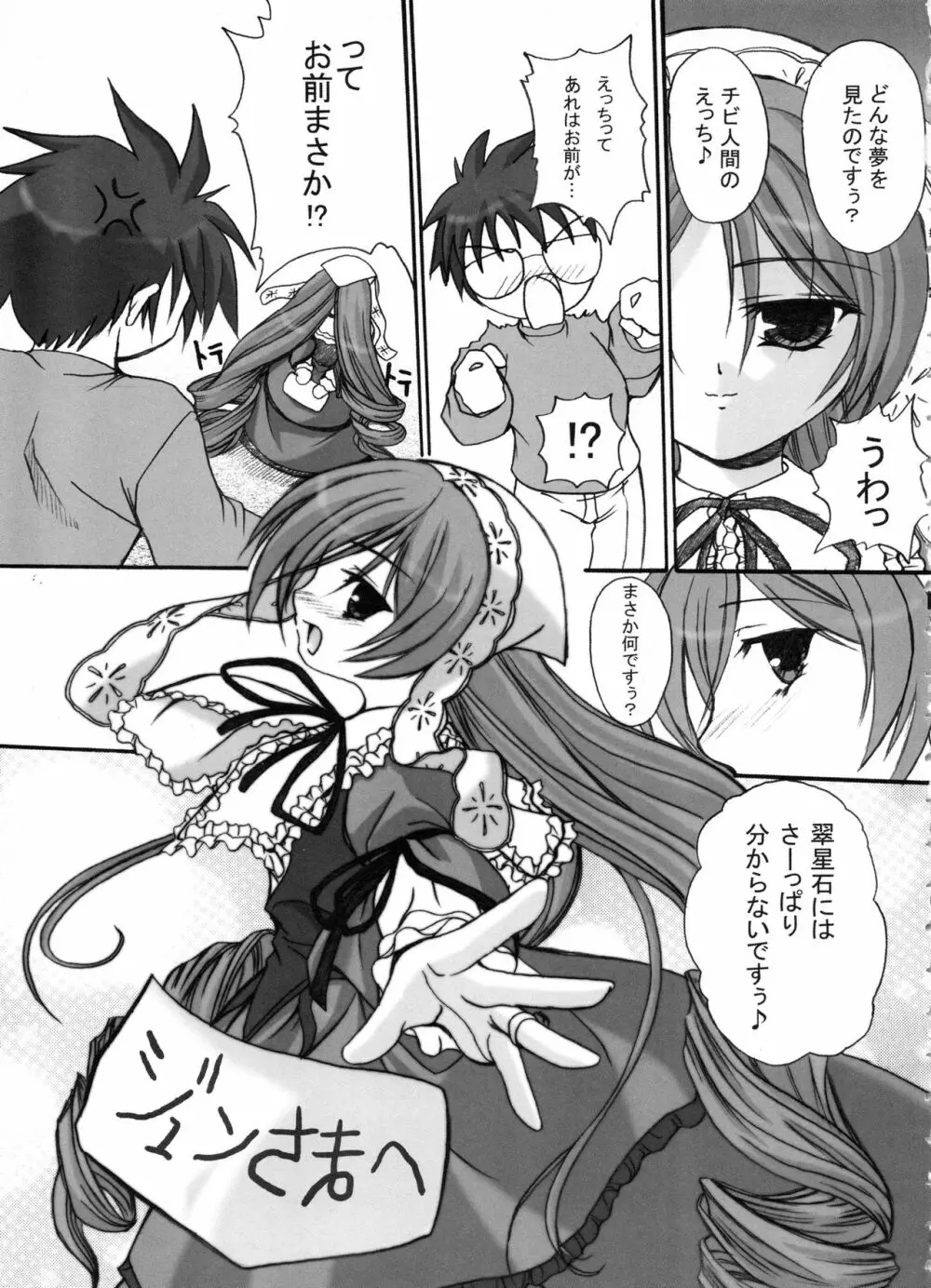 FASTEST LAP BEST SELECTION 狂宴 - page82