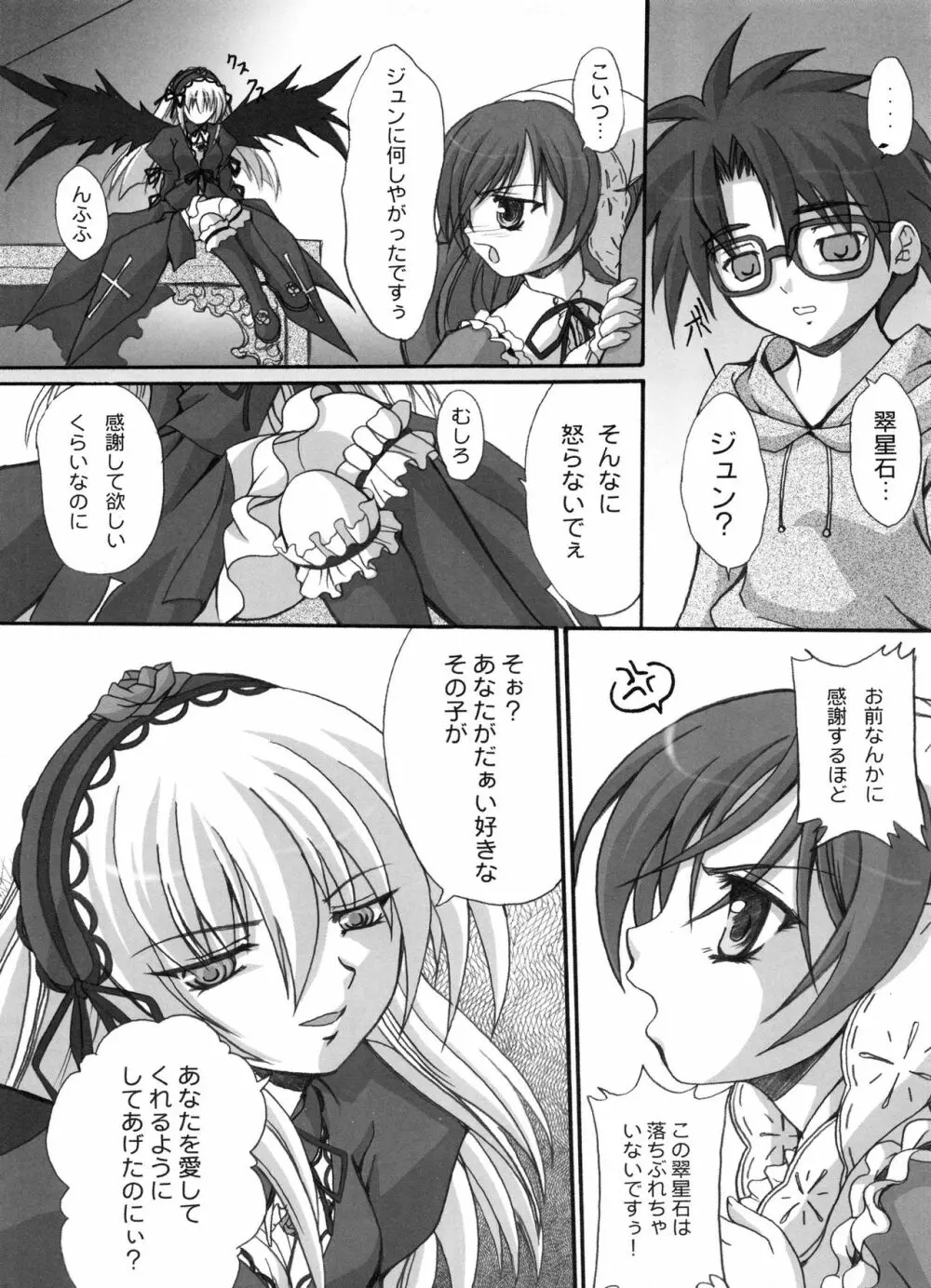 FASTEST LAP BEST SELECTION 狂宴 - page86