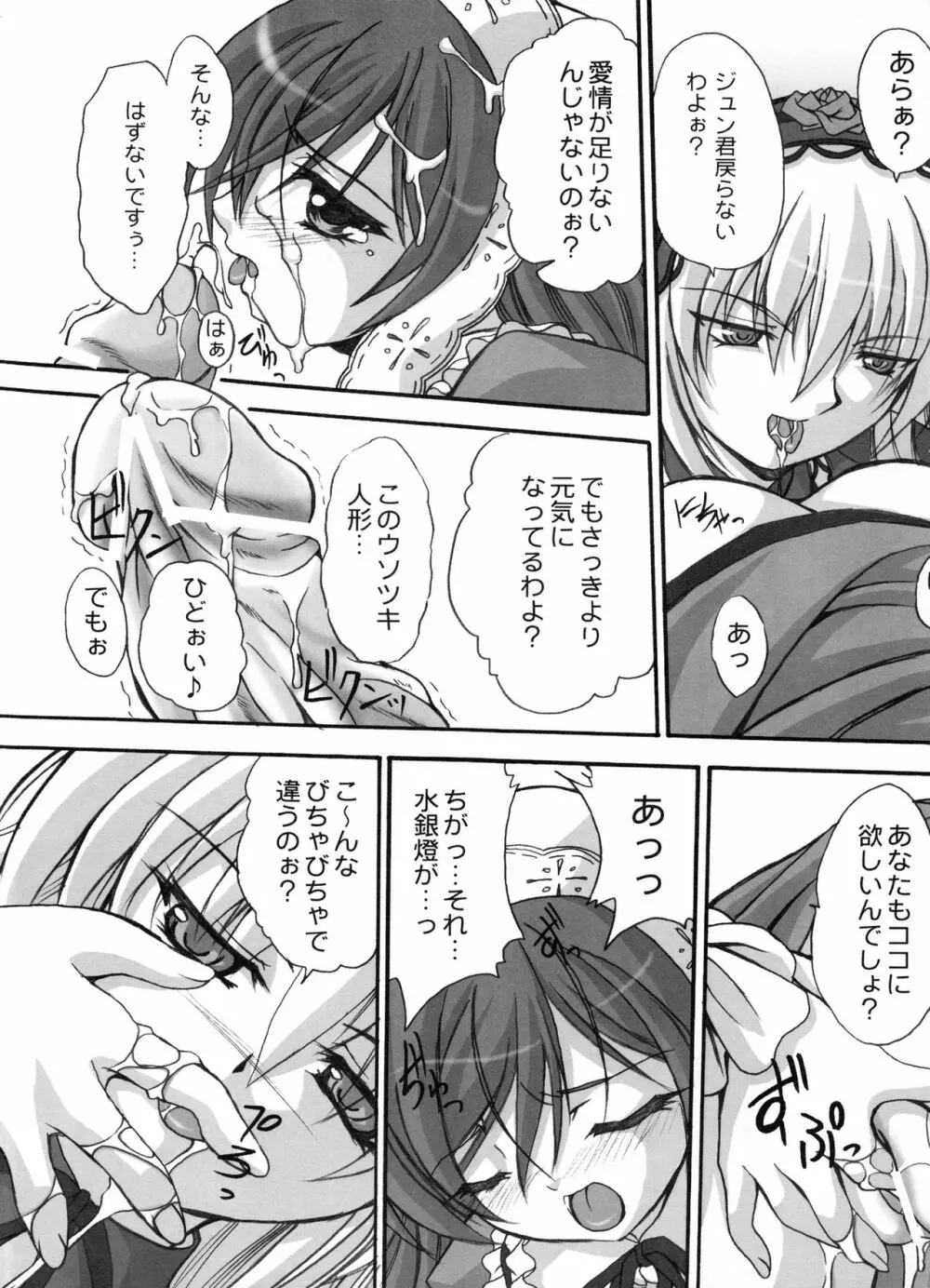 FASTEST LAP BEST SELECTION 狂宴 - page91