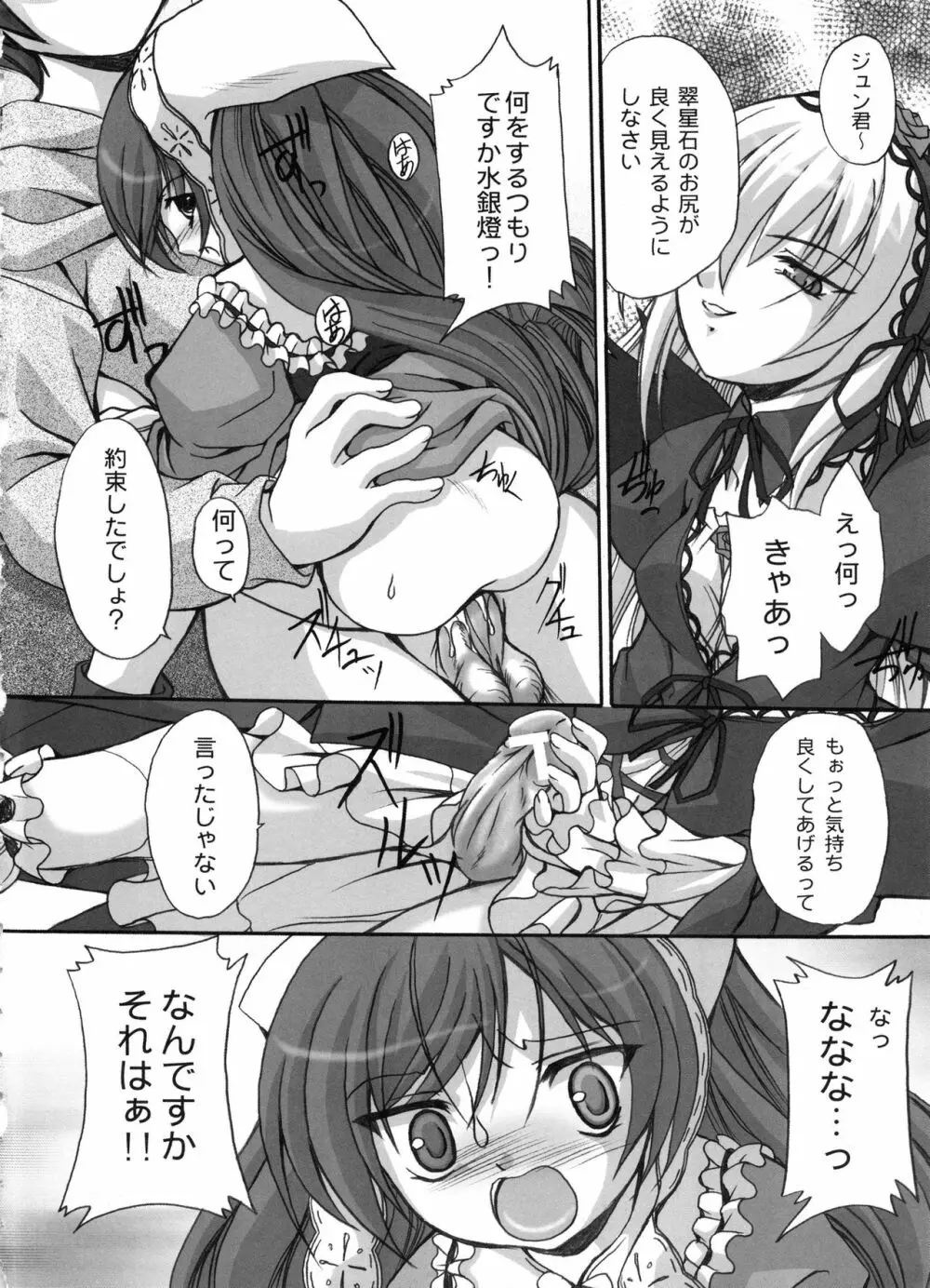 FASTEST LAP BEST SELECTION 狂宴 - page97