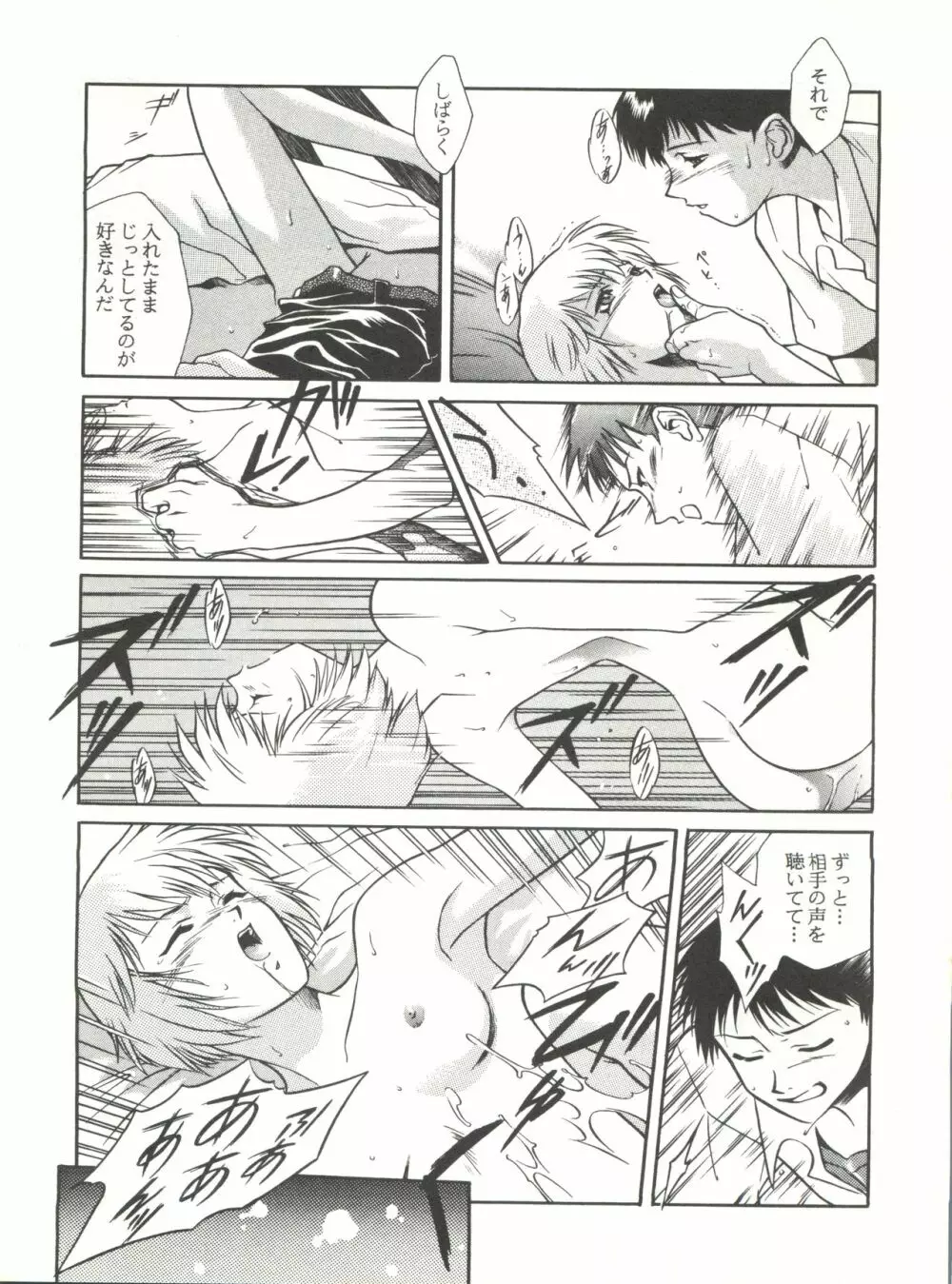 たべたきがする14 - page11