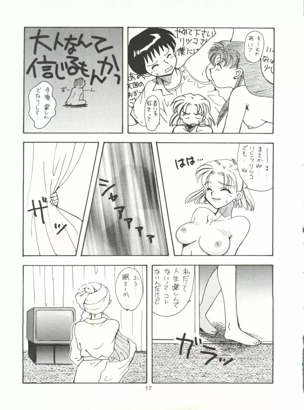 たべたきがする14 - page16