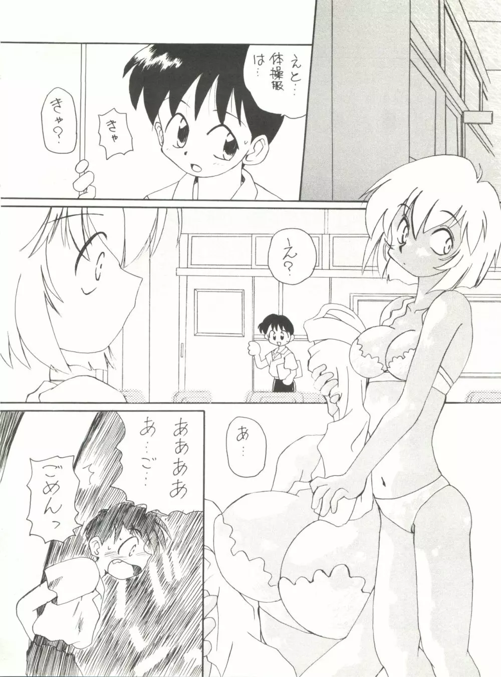 たべたきがする14 - page29