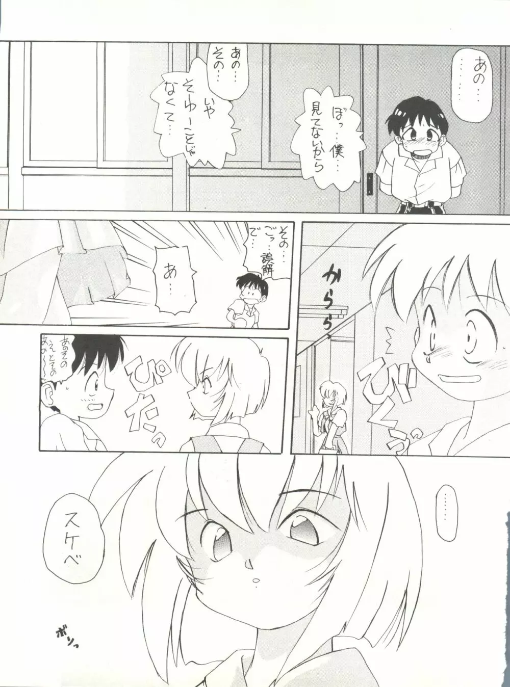 たべたきがする14 - page30