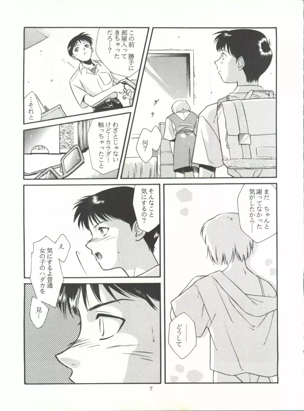 たべたきがする14 - page6