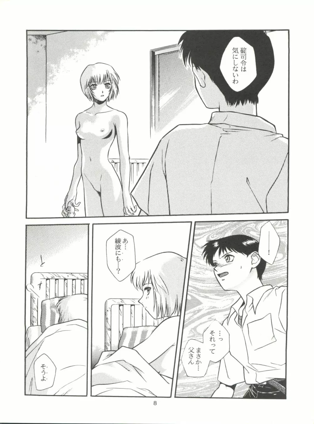 たべたきがする14 - page7