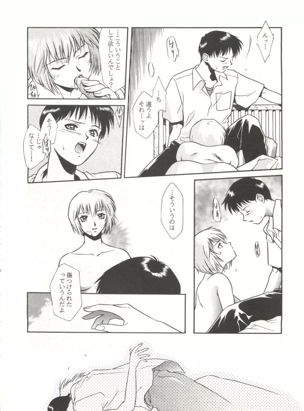 たべたきがする14 - page9