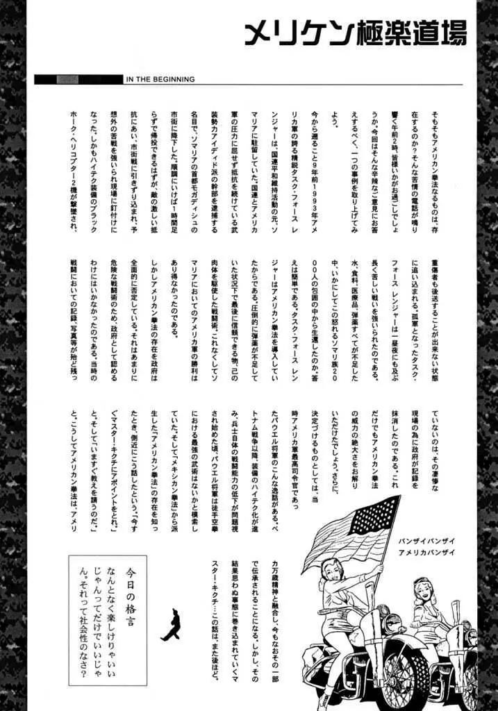 トカゲヘッドの名に掛けて - page28