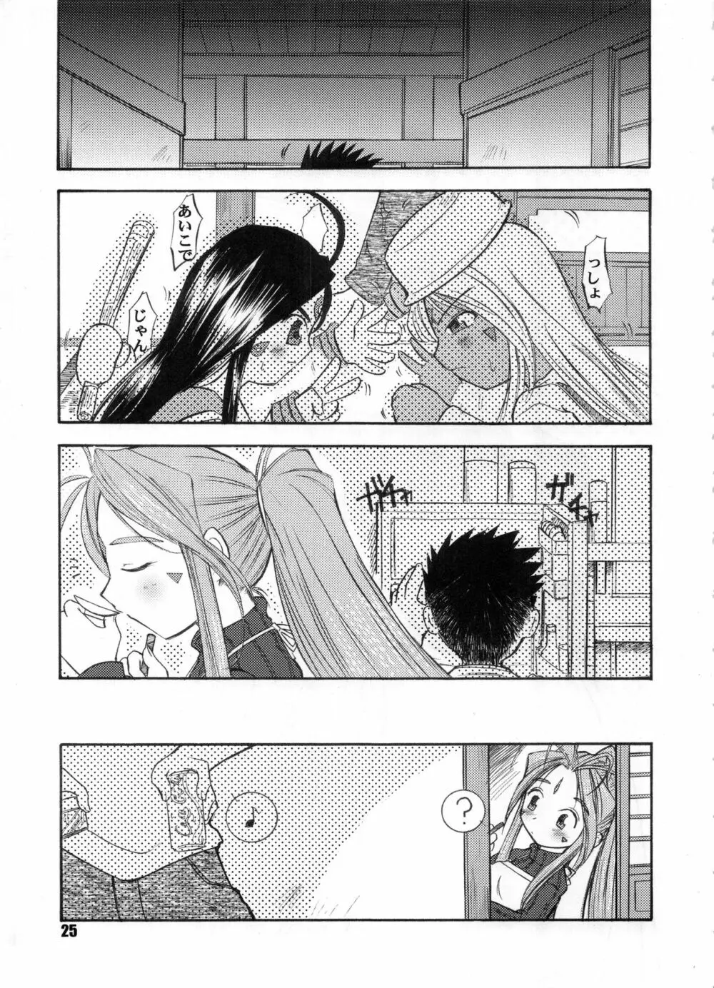 Bランチ盛り合わせ - page24
