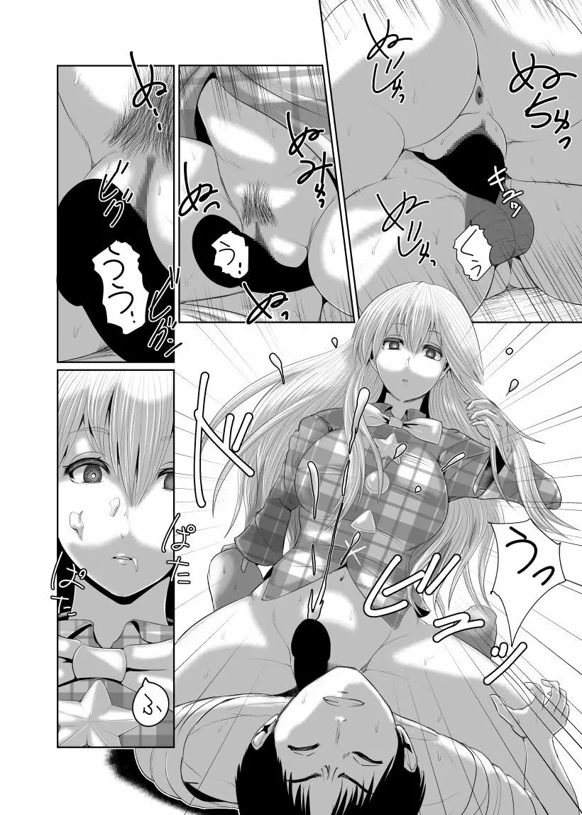 [捻切シスター (ハネミカッコ)] 淫欲のエモーション(BOOTH版)2 (東方Project) - page5