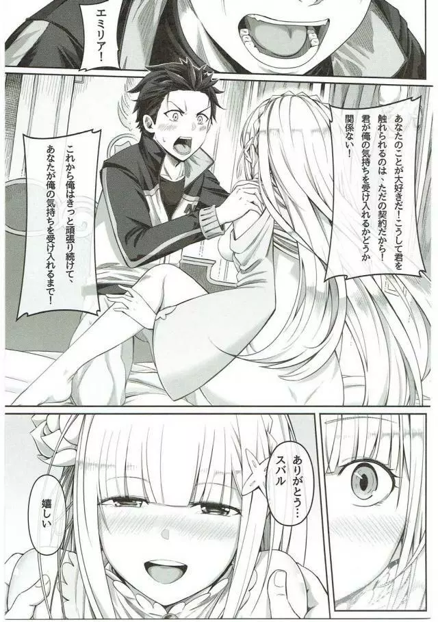 自称騎士道 - page16