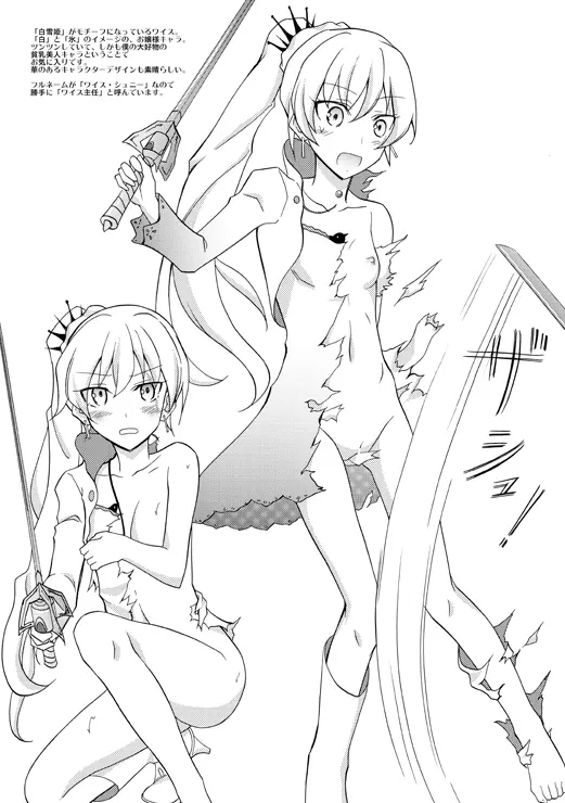 ちょっとＨな裸絵集 13 - page2