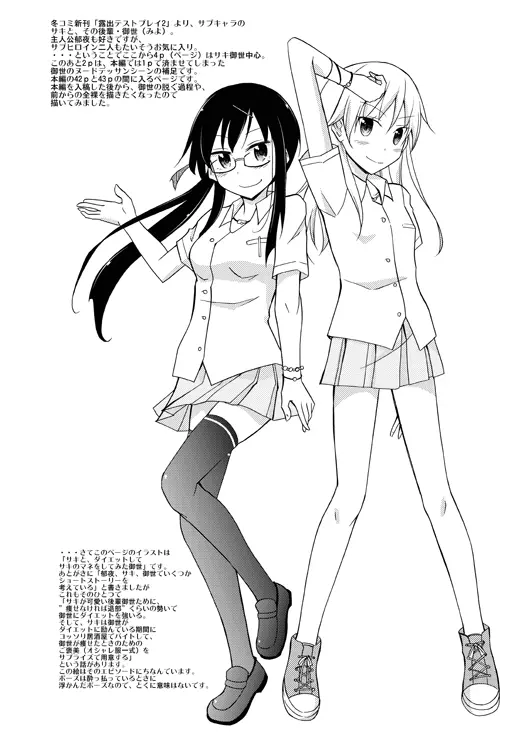 ちょっとＨな裸絵集 13 - page3
