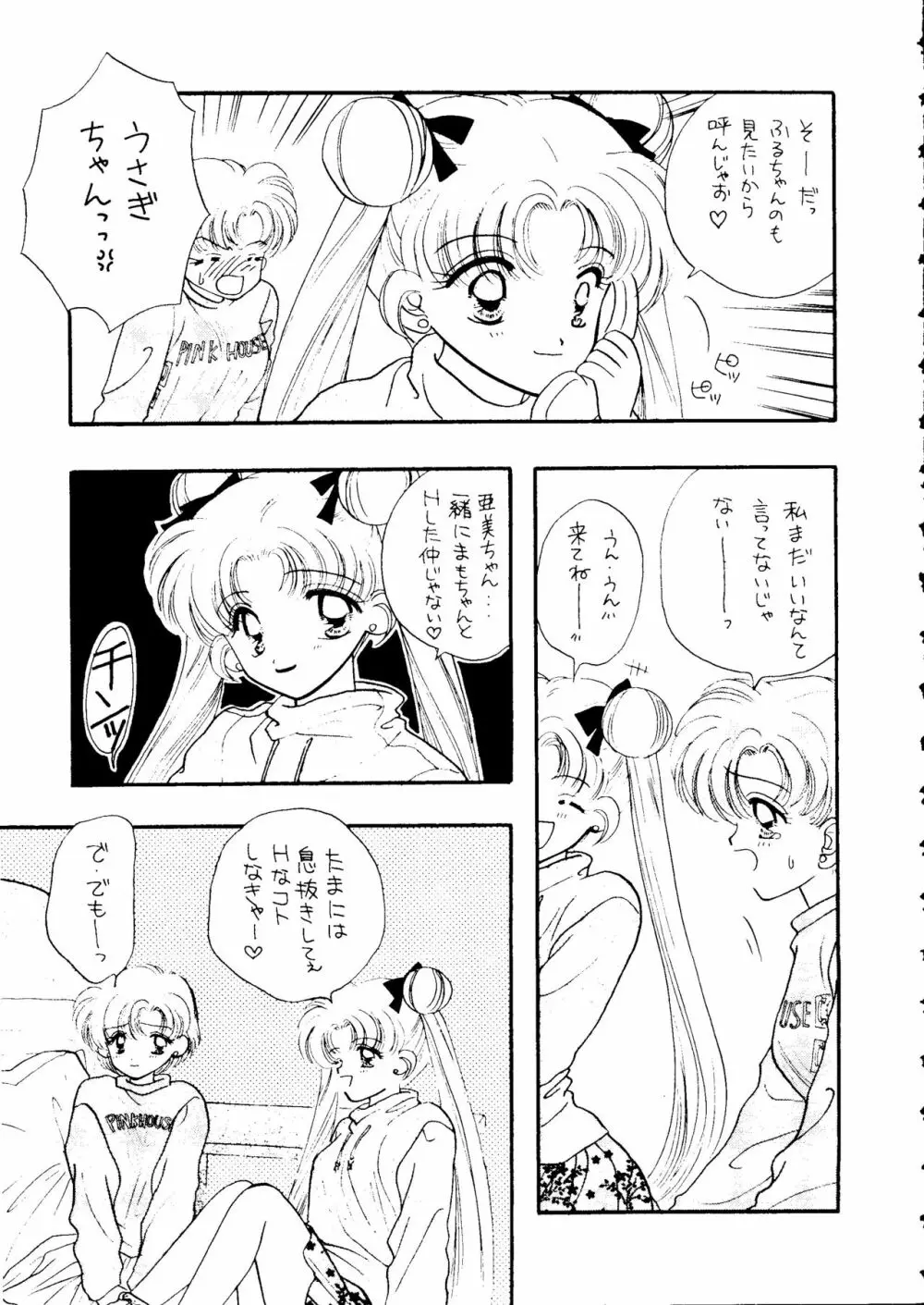 SFW SAILOR Q2 FUCKIN’ WORKS - page68