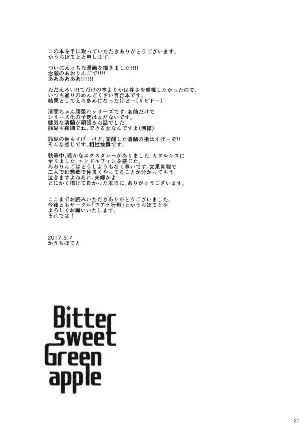 Bitter sweet Green apple - page20