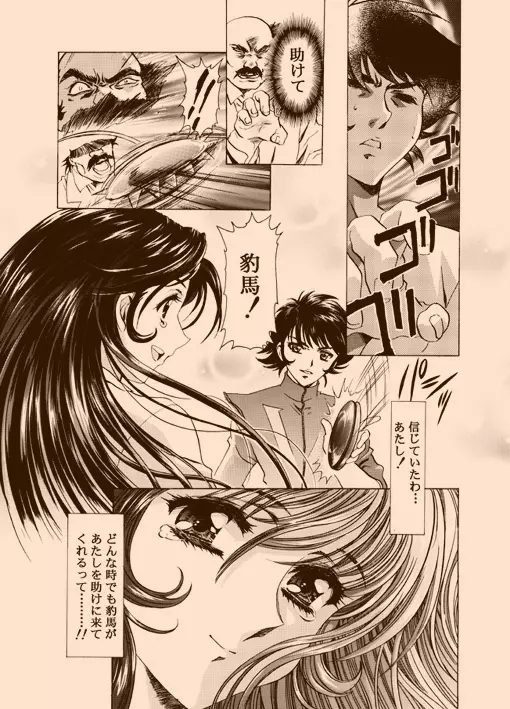 Amorio Beta - page18