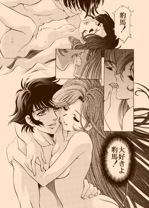 Amorio Beta - page19