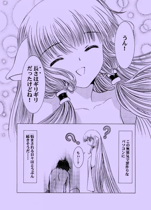 Amorio Beta - page65