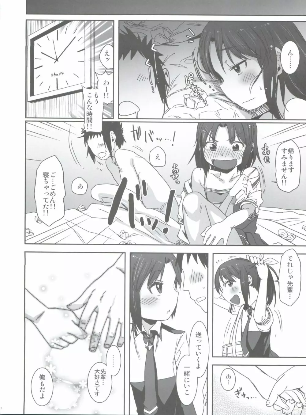 SMILE FOR YOU EX - page104