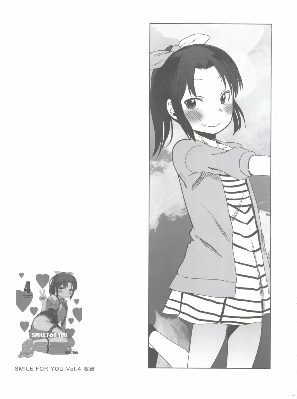 SMILE FOR YOU EX - page105