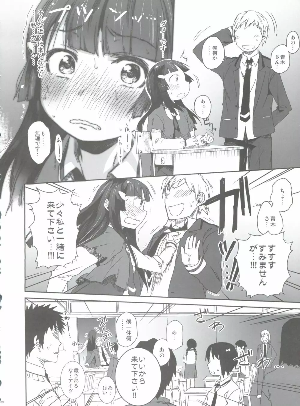 SMILE FOR YOU EX - page110