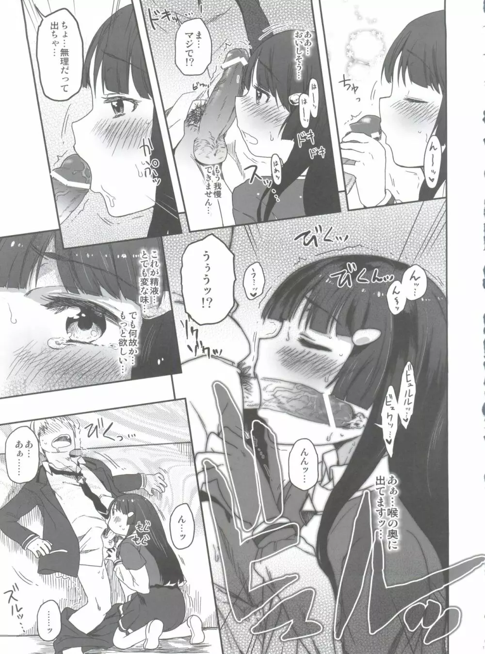 SMILE FOR YOU EX - page113