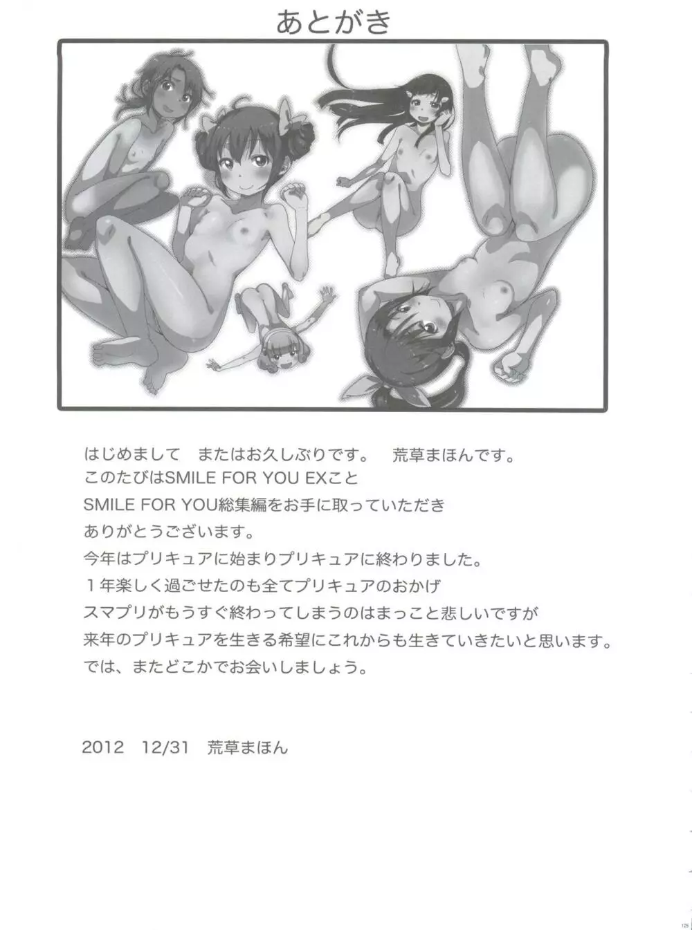 SMILE FOR YOU EX - page127