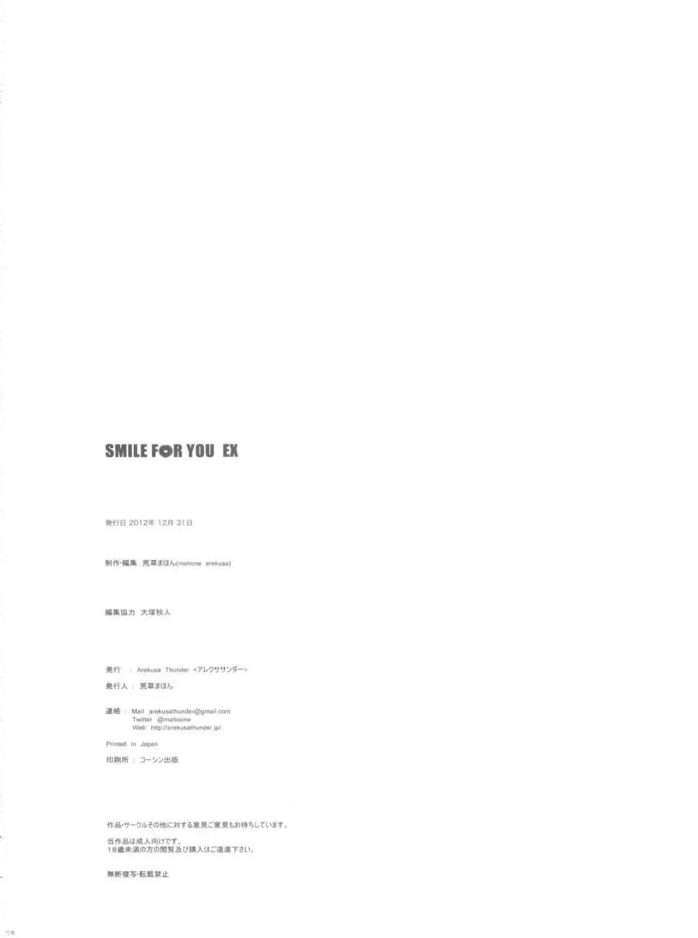 SMILE FOR YOU EX - page128