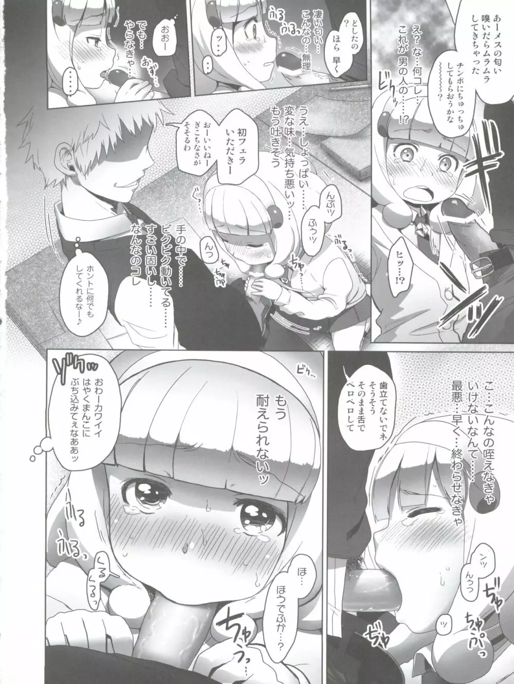 SMILE FOR YOU EX - page24