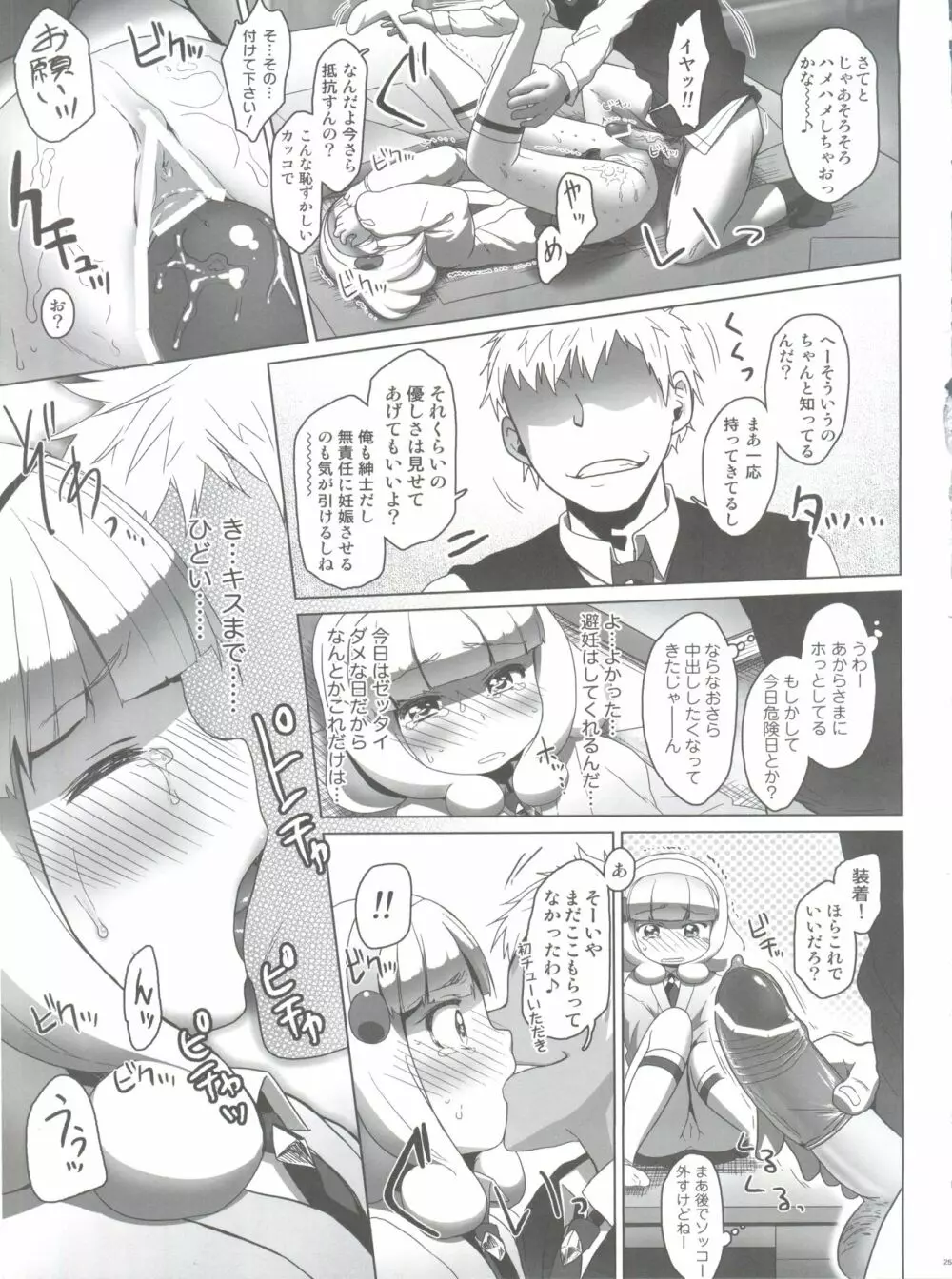 SMILE FOR YOU EX - page27