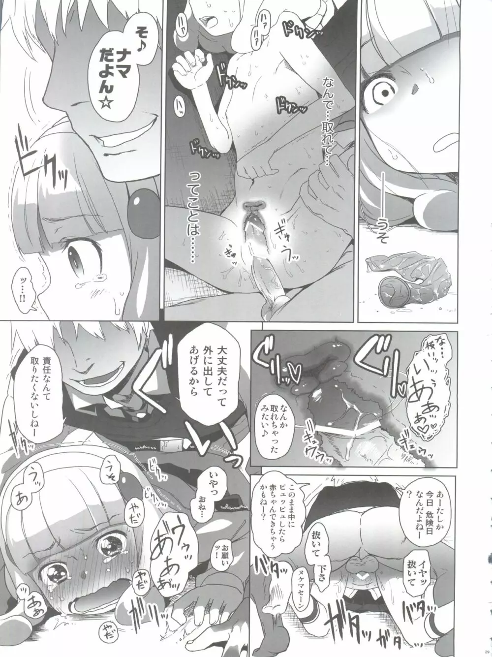 SMILE FOR YOU EX - page31