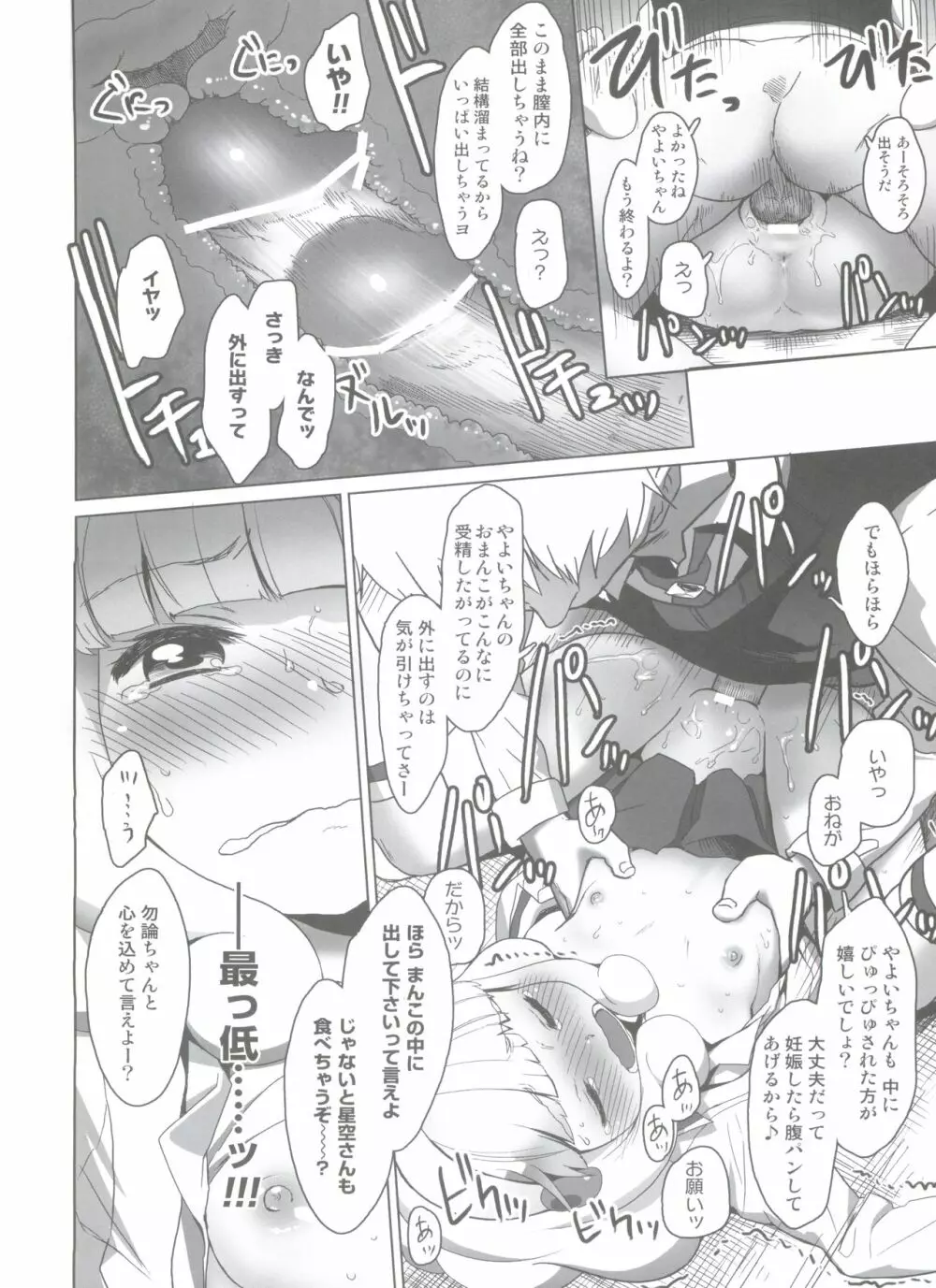 SMILE FOR YOU EX - page34
