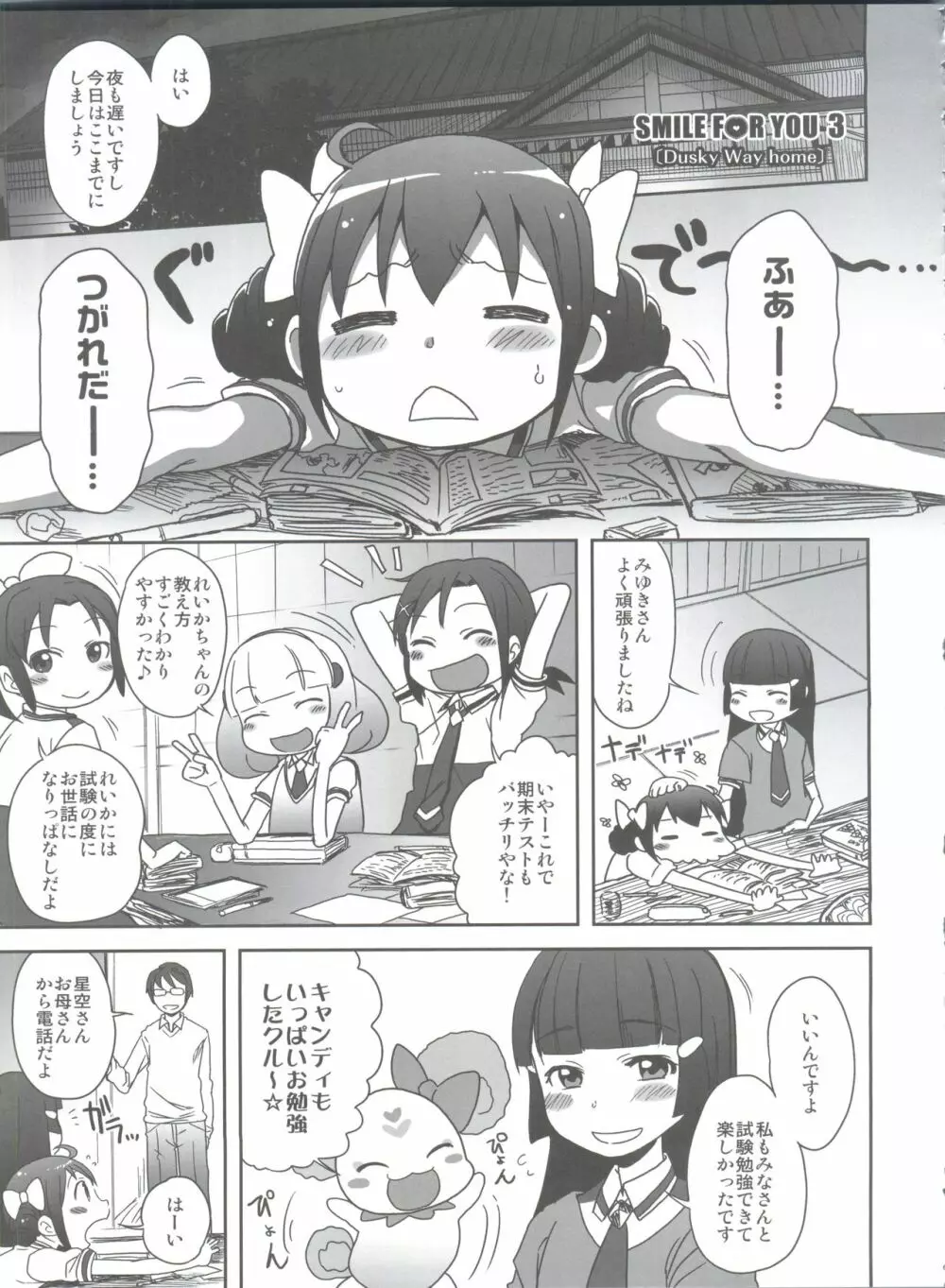 SMILE FOR YOU EX - page63