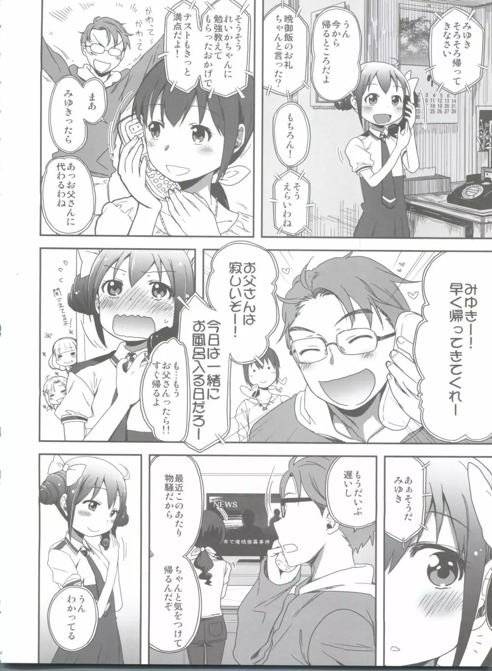 SMILE FOR YOU EX - page64
