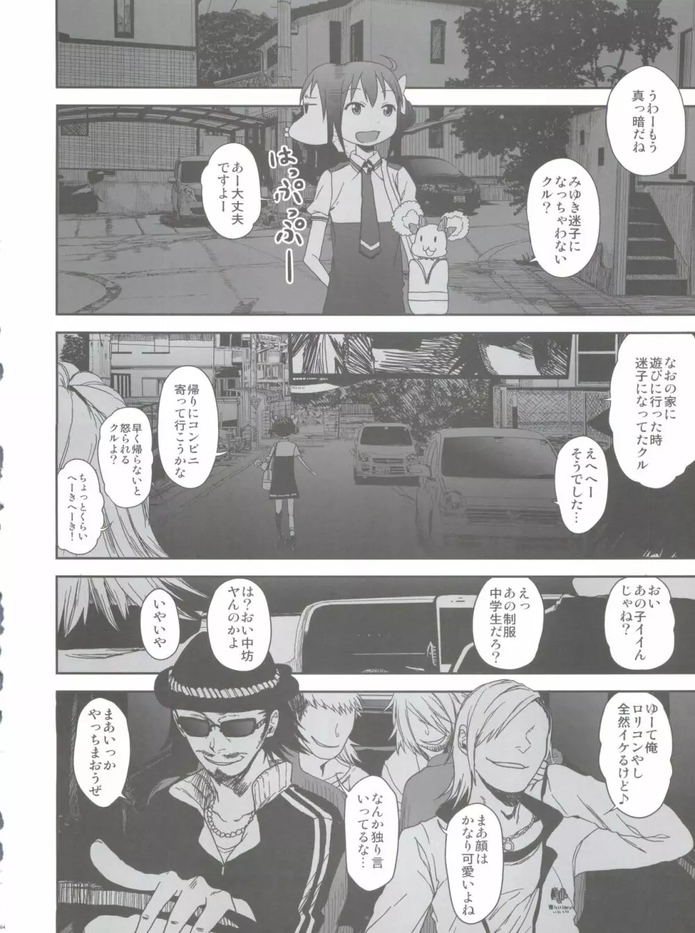 SMILE FOR YOU EX - page66