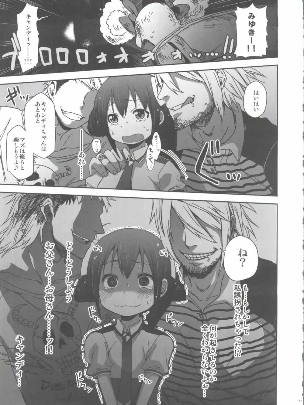 SMILE FOR YOU EX - page69