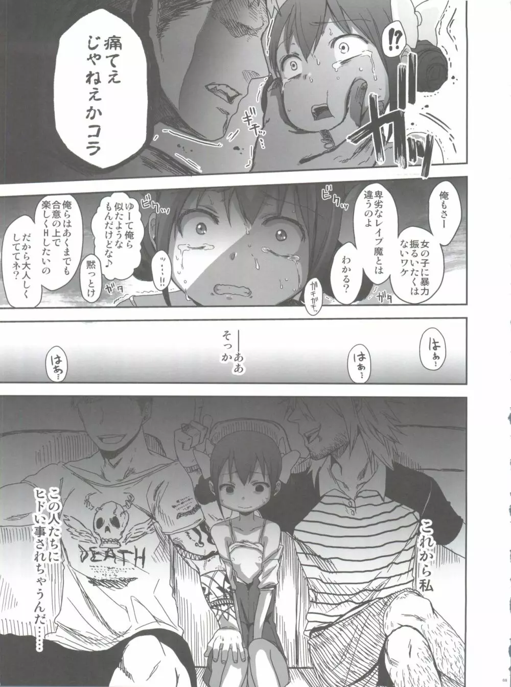 SMILE FOR YOU EX - page71