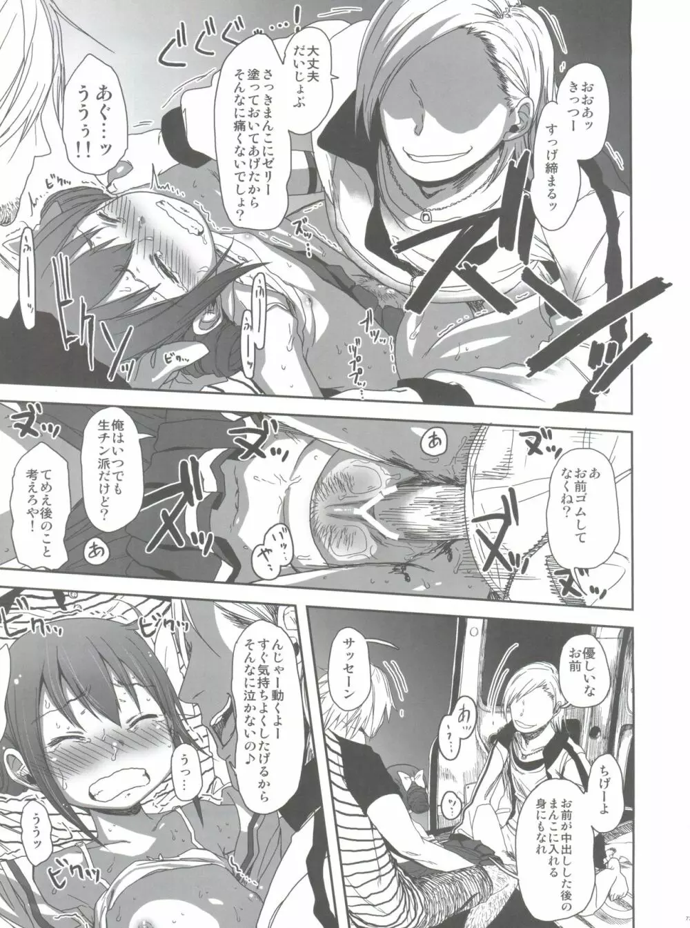 SMILE FOR YOU EX - page75