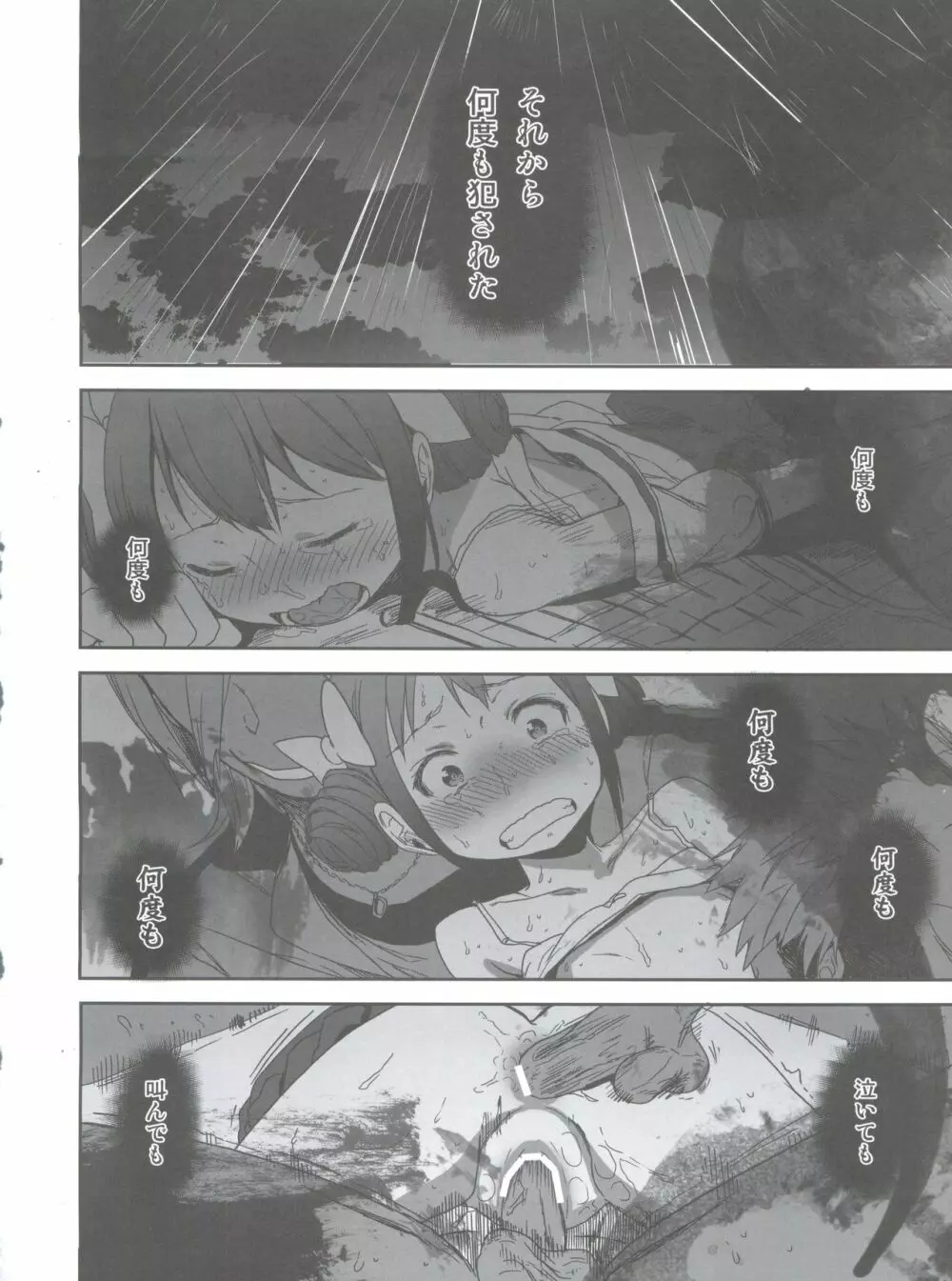 SMILE FOR YOU EX - page80