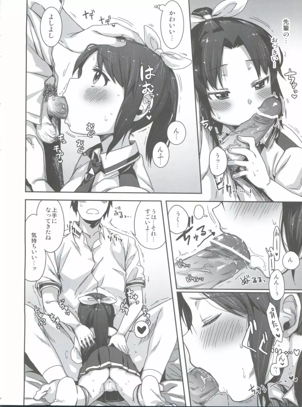 SMILE FOR YOU EX - page92