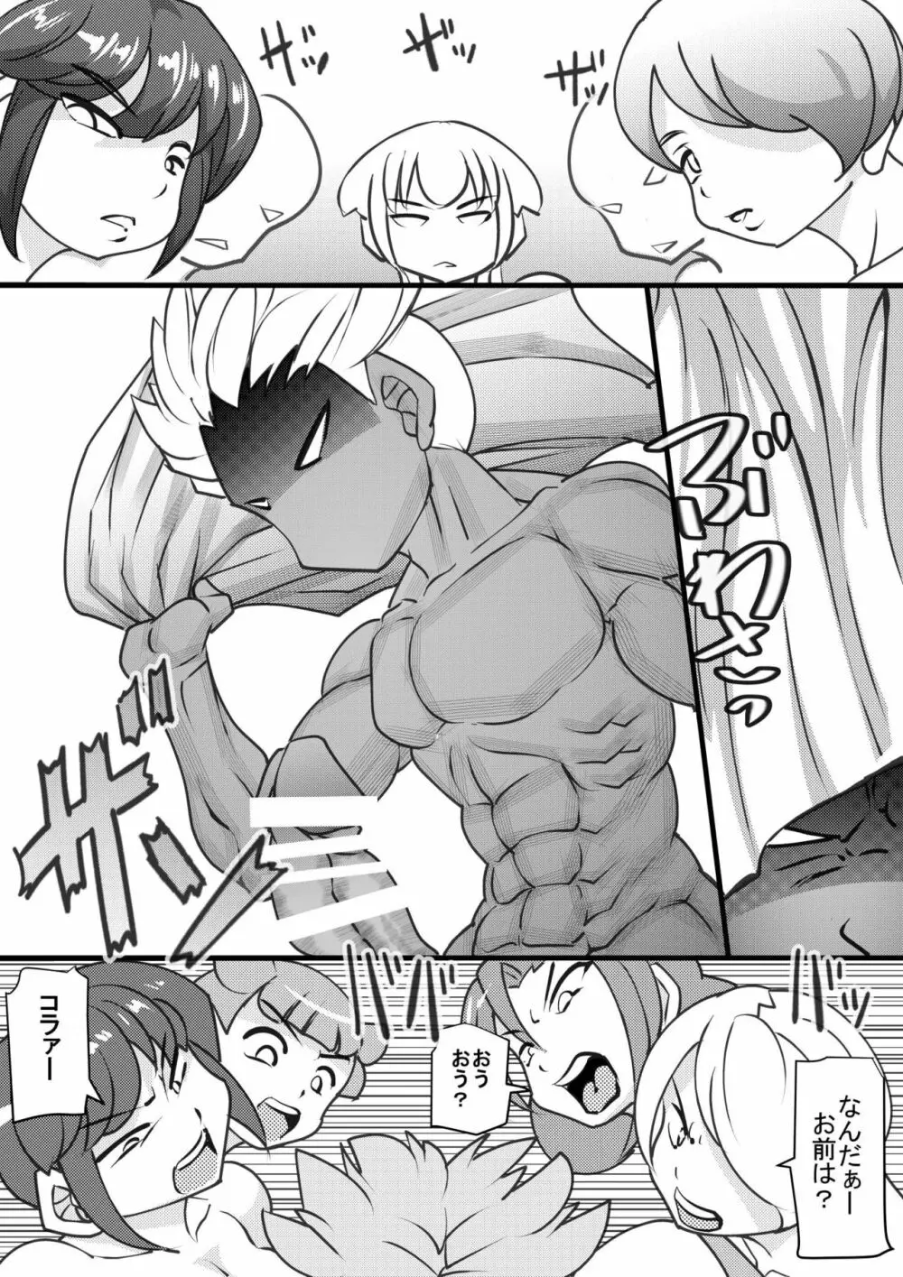 ウチの女生徒全員孕ませた獣がアンタの学園にイクらしいよ? 9 - page17