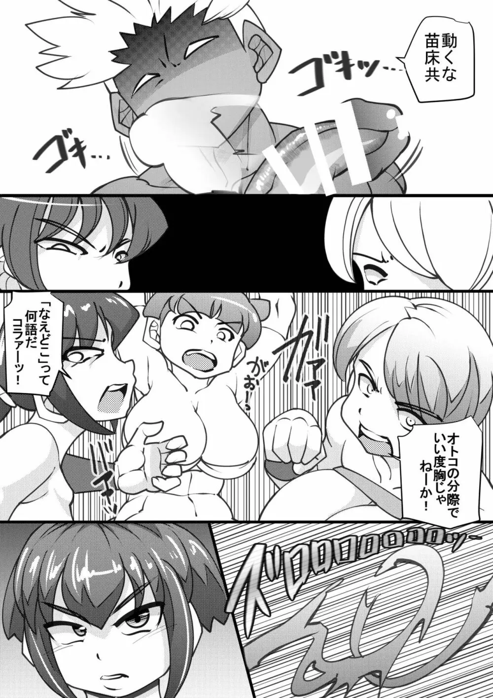 ウチの女生徒全員孕ませた獣がアンタの学園にイクらしいよ? 9 - page18