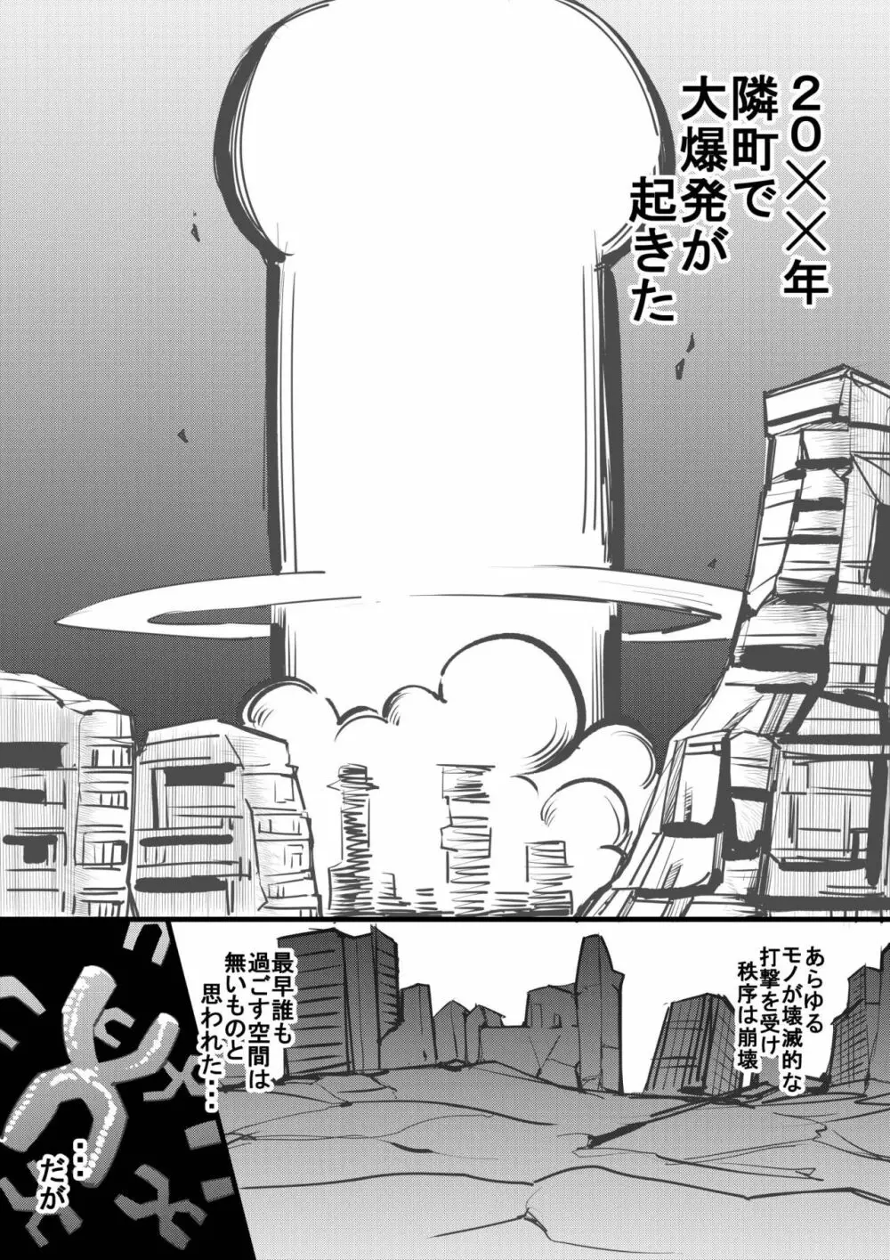 ウチの女生徒全員孕ませた獣がアンタの学園にイクらしいよ? 9 - page3
