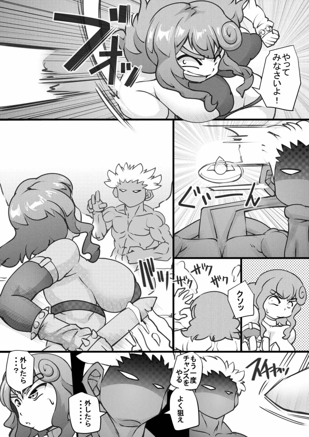 ウチの女生徒全員孕ませた獣がアンタの学園にイクらしいよ? 10 - page12