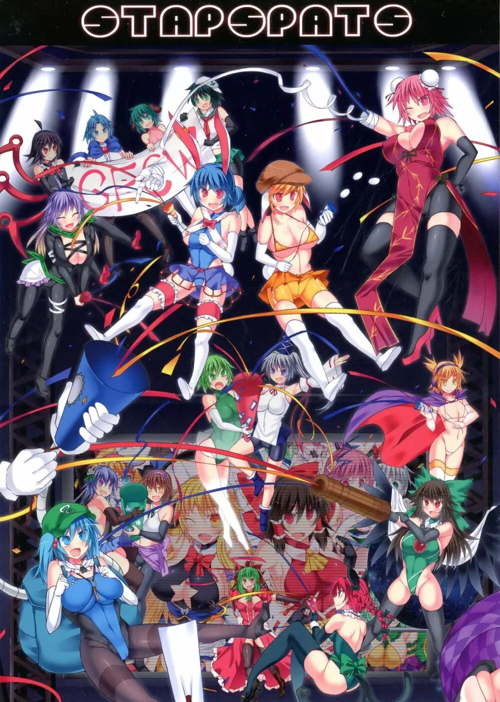 幻想郷フタナリチンポレスリング 5th Anniversary Memorial Book - page2