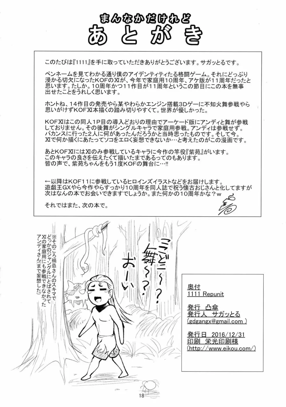 1111 Repunit - page20