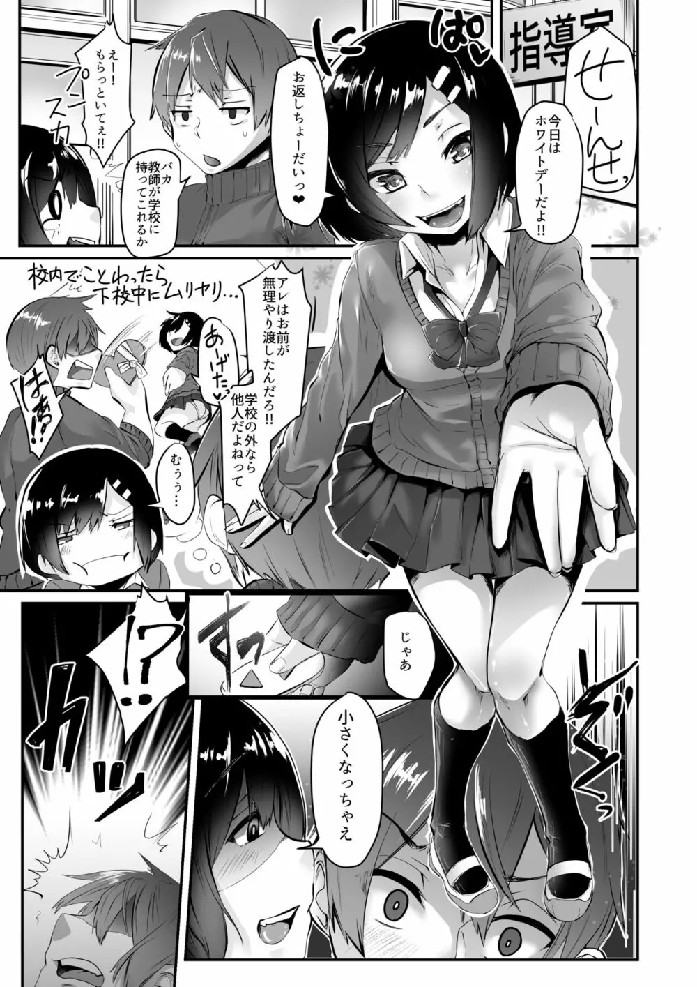 マイクローンマガジン Vol.43 - page14