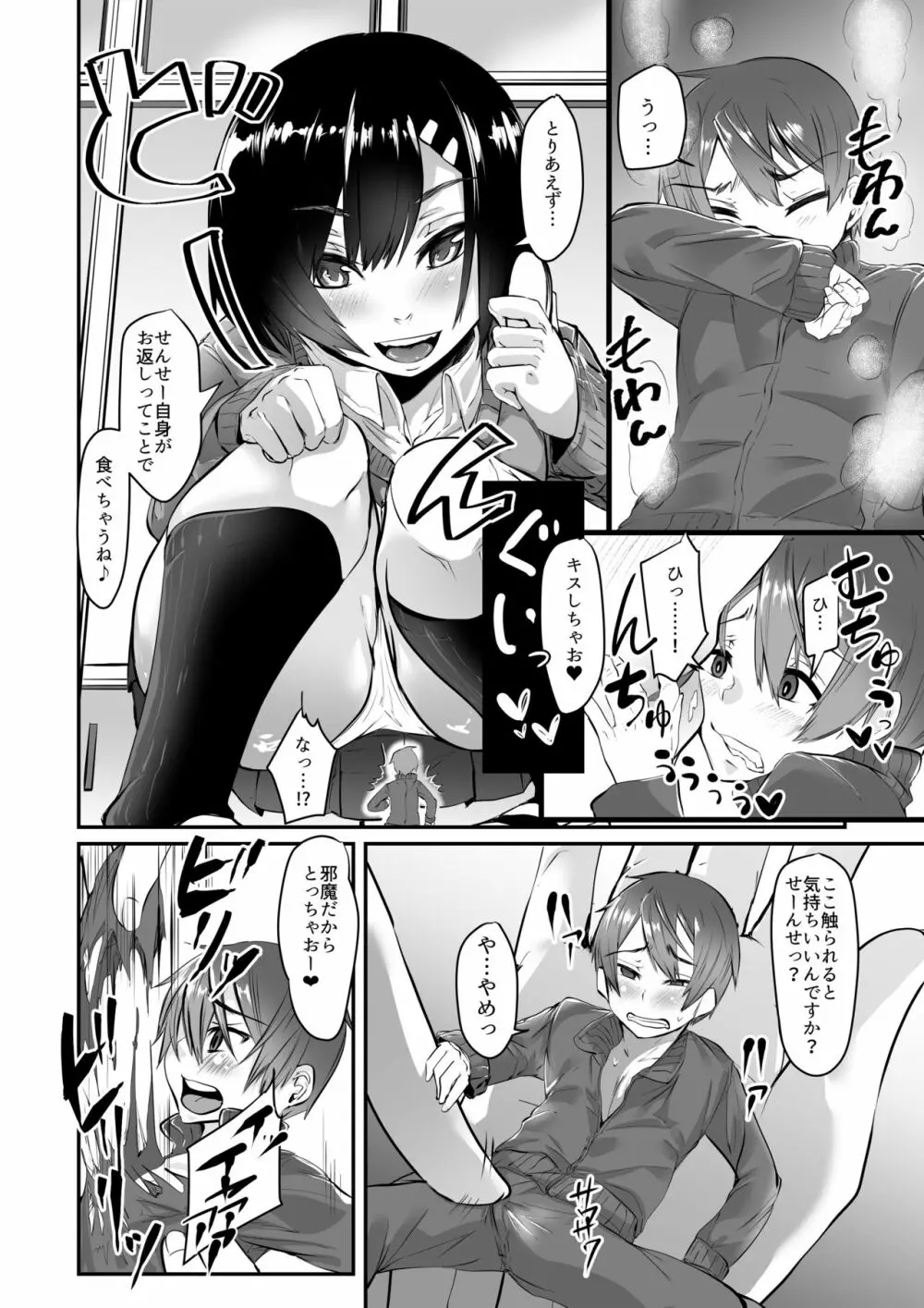 マイクローンマガジン Vol.43 - page15